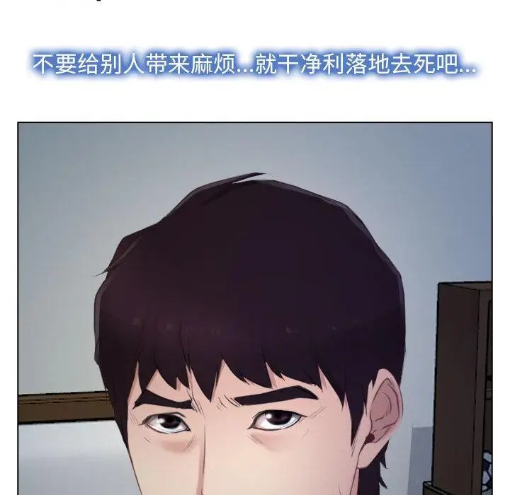 漫画《寻找初恋》第2话第80张图