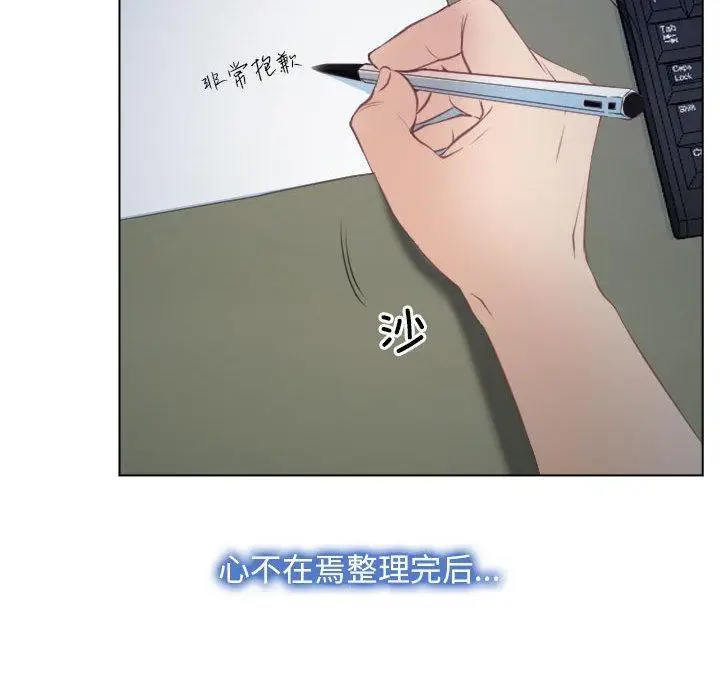 漫画《寻找初恋》第2话第84张图