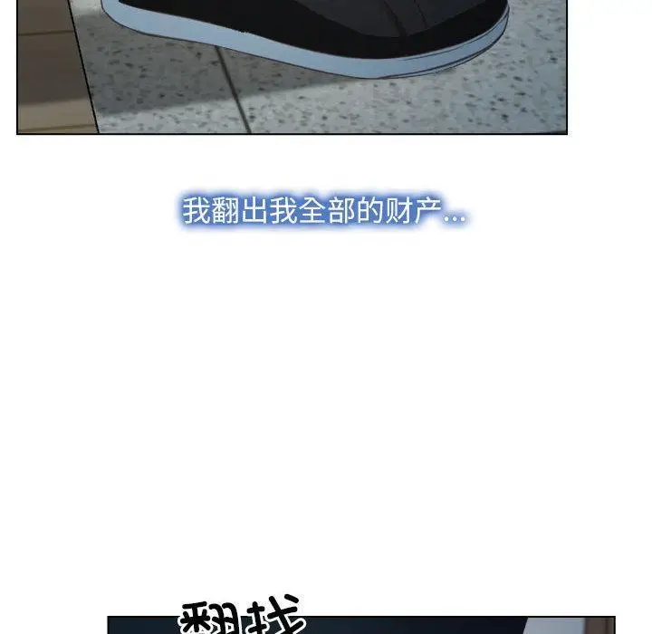 漫画《寻找初恋》第2话第86张图