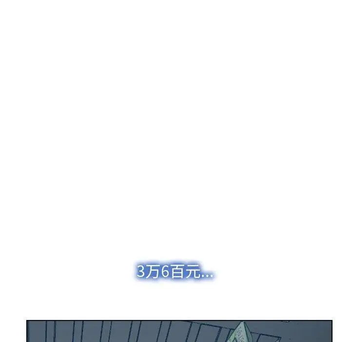 漫画《寻找初恋》第2话第88张图