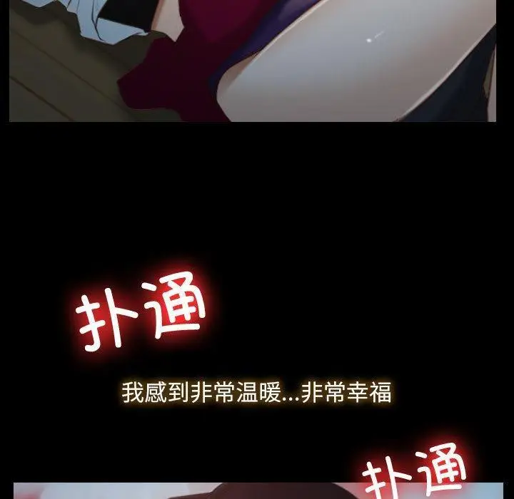 漫画《寻找初恋》第2话第9张图