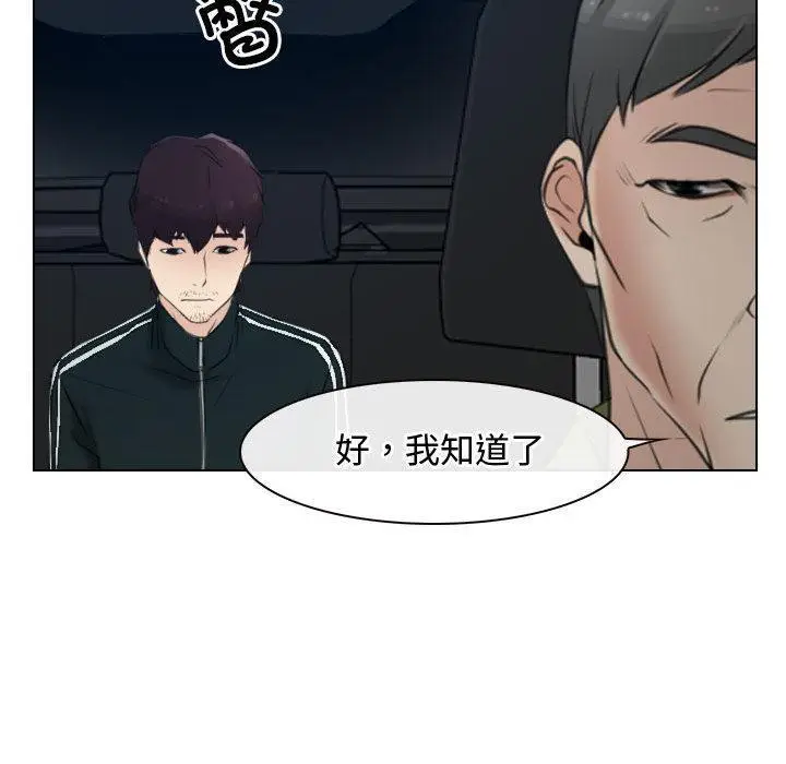 漫画《寻找初恋》第2话第95张图
