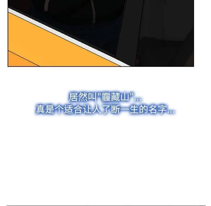 漫画《寻找初恋》第2话第99张图