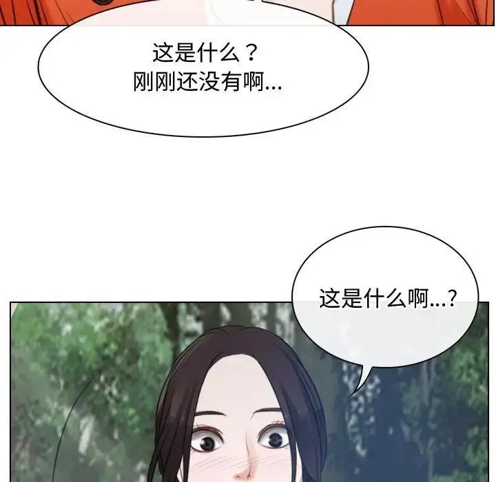 漫画《寻找初恋》第3话第101张图