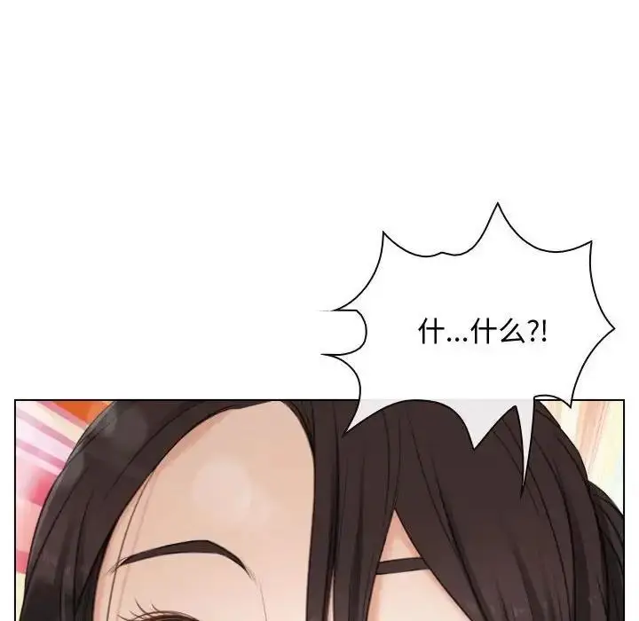 漫画《寻找初恋》第3话第110张图