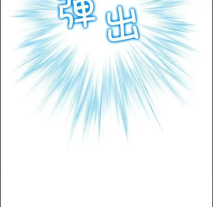 漫画《寻找初恋》第3话第116张图