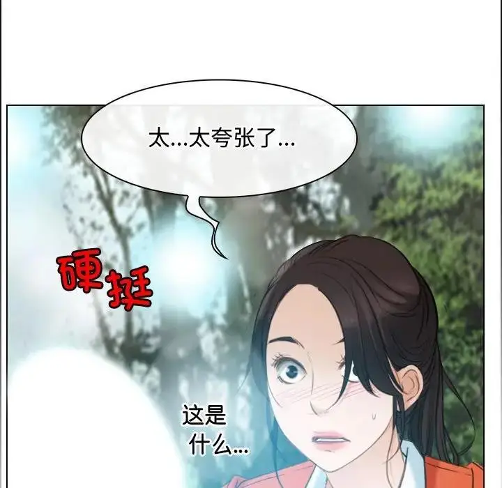 漫画《寻找初恋》第3话第117张图