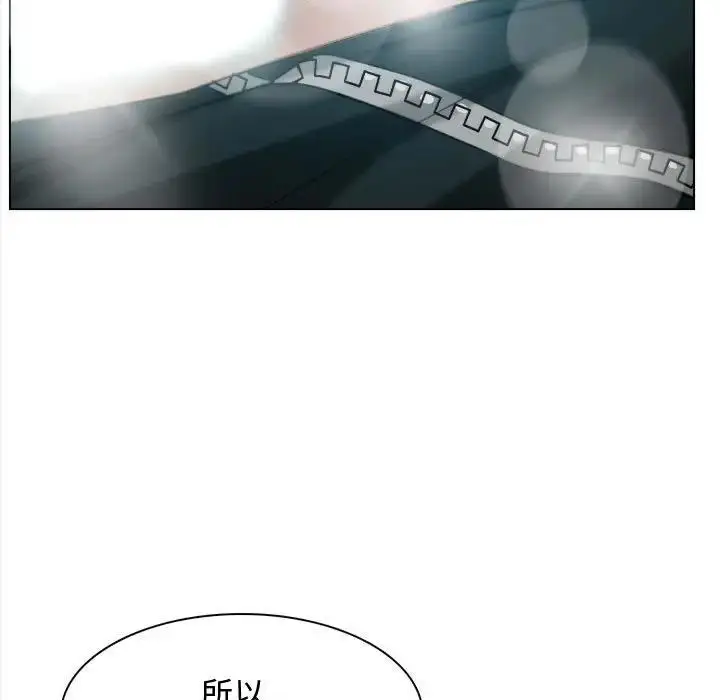 漫画《寻找初恋》第3话第119张图