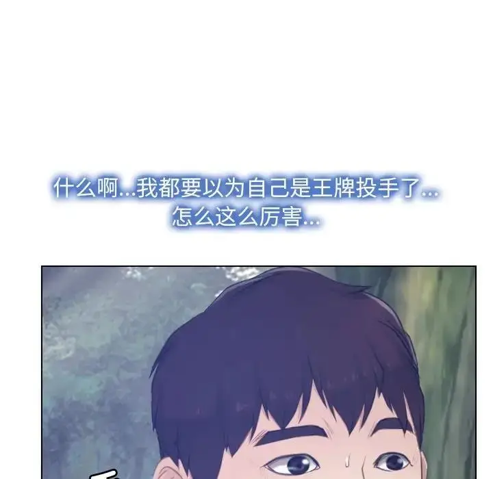 漫画《寻找初恋》第3话第18张图