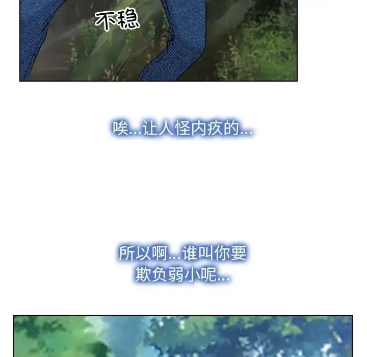 漫画《寻找初恋》第3话第23张图