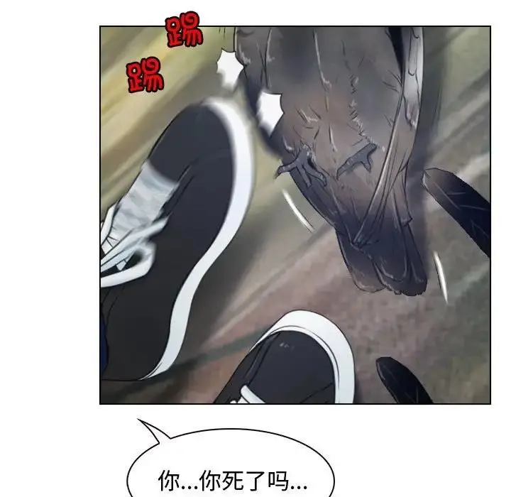 漫画《寻找初恋》第3话第29张图