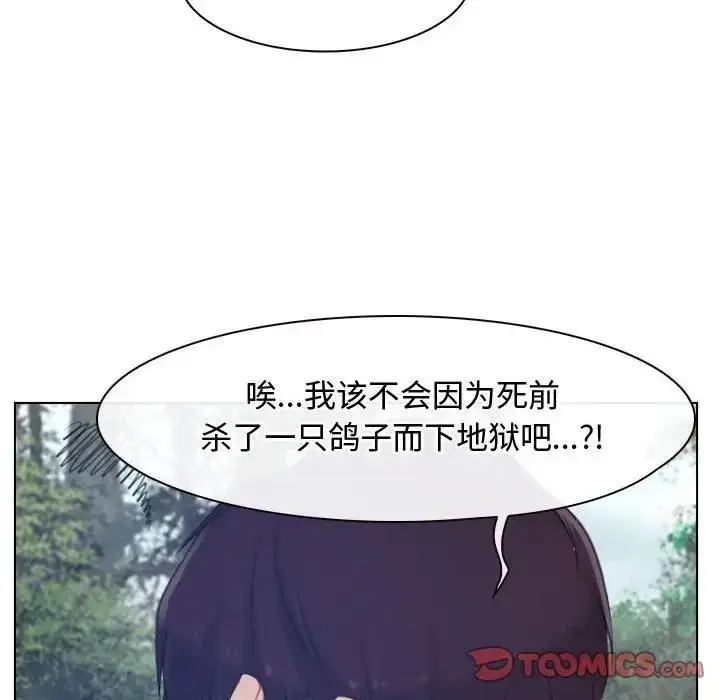 漫画《寻找初恋》第3话第30张图
