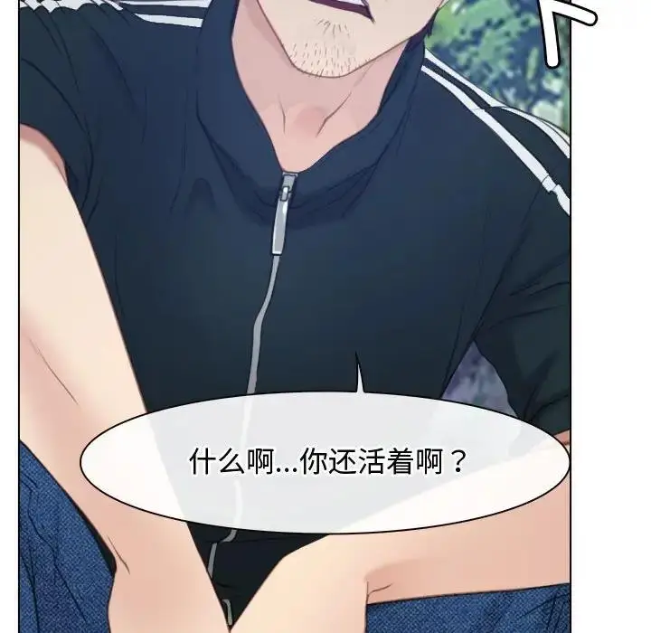 漫画《寻找初恋》第3话第36张图