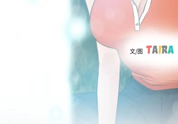 漫画《寻找初恋》第3话第4张图