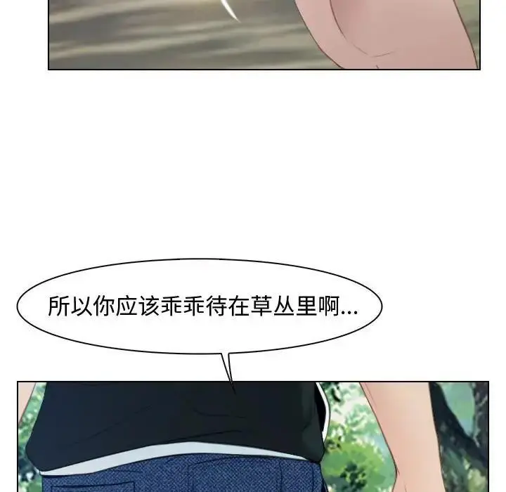 漫画《寻找初恋》第3话第41张图
