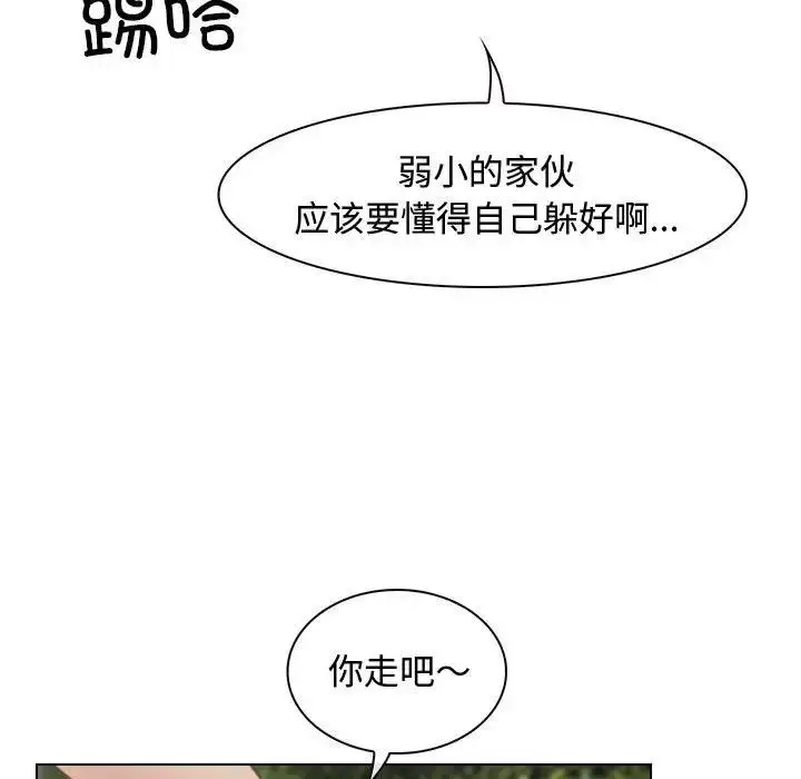 漫画《寻找初恋》第3话第43张图