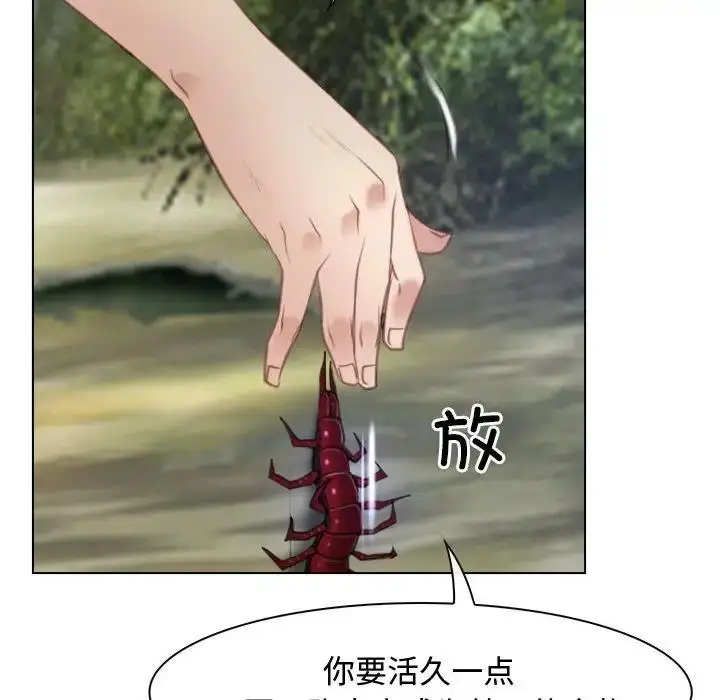 漫画《寻找初恋》第3话第44张图