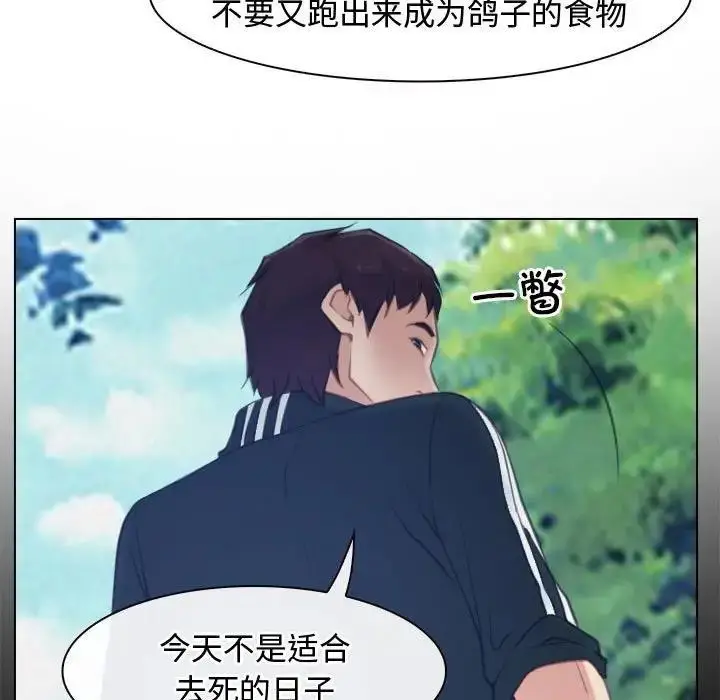 漫画《寻找初恋》第3话第45张图