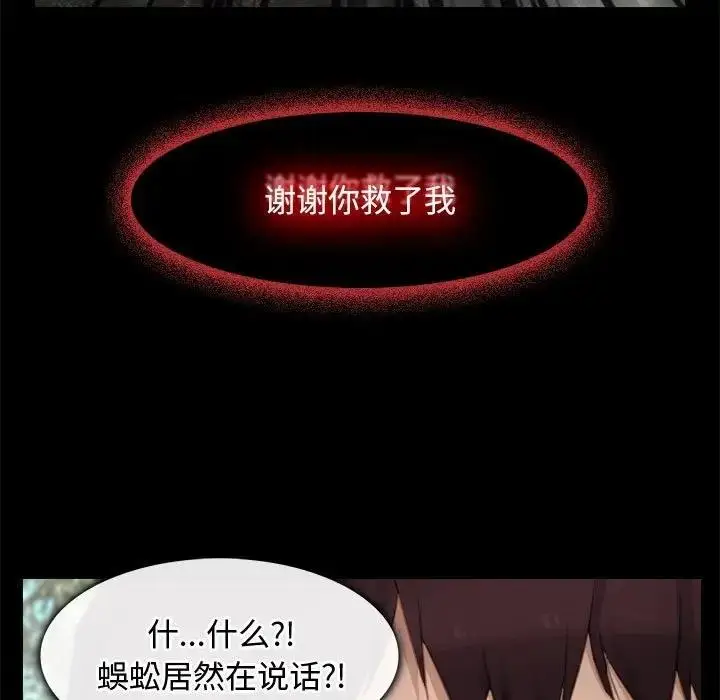 漫画《寻找初恋》第3话第55张图
