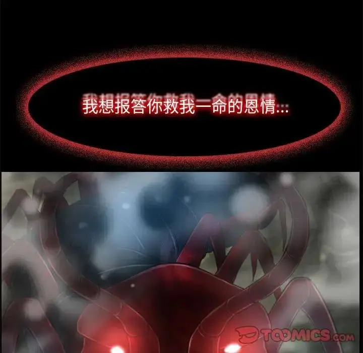 漫画《寻找初恋》第3话第57张图