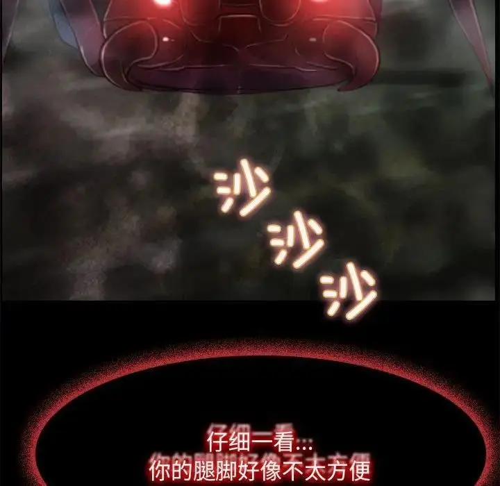 漫画《寻找初恋》第3话第58张图