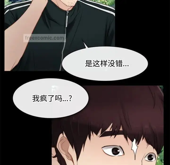 漫画《寻找初恋》第3话第60张图