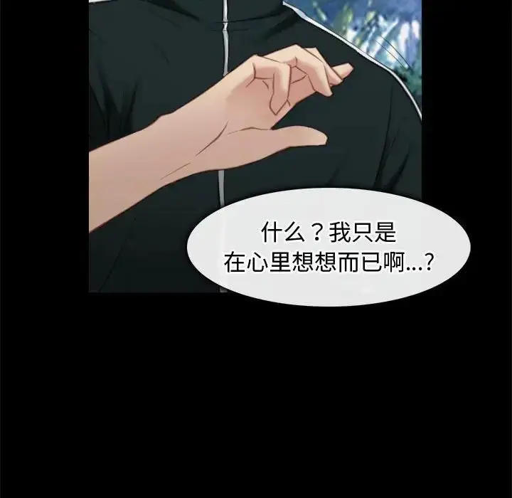 漫画《寻找初恋》第3话第65张图