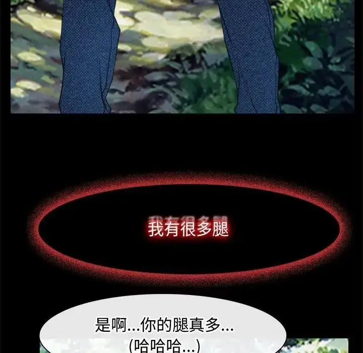 漫画《寻找初恋》第3话第68张图