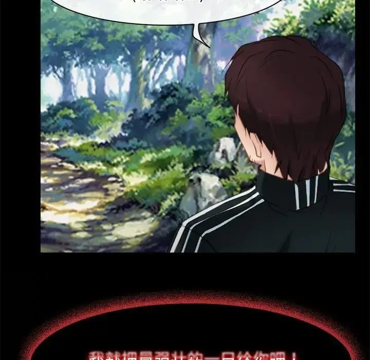 漫画《寻找初恋》第3话第69张图