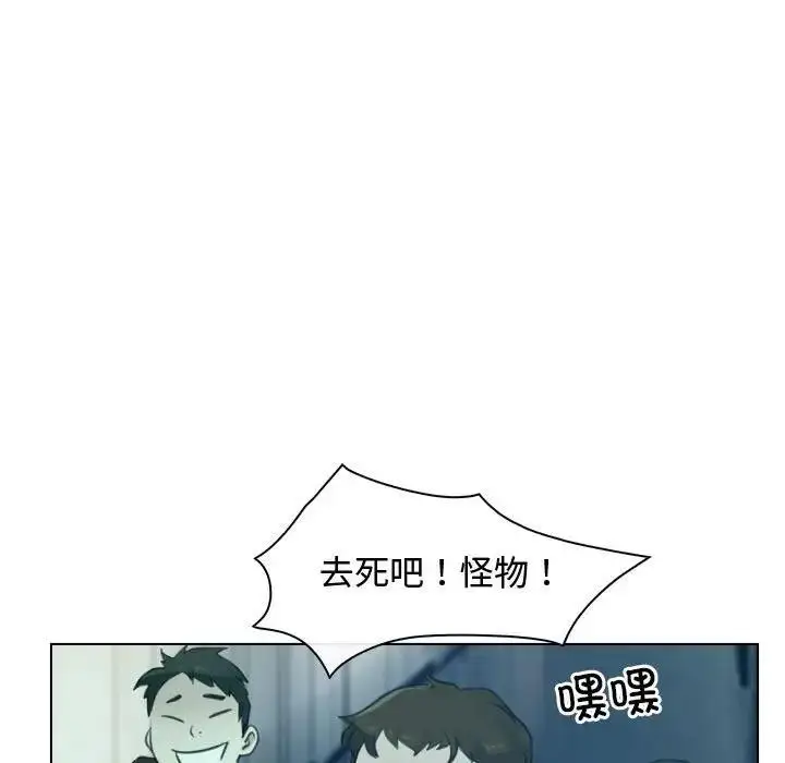 漫画《寻找初恋》第3话第7张图