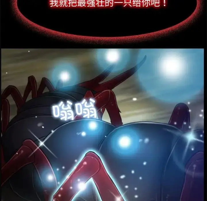漫画《寻找初恋》第3话第70张图