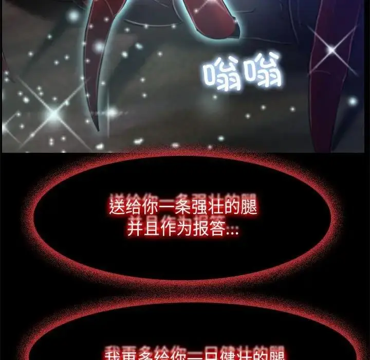 漫画《寻找初恋》第3话第71张图