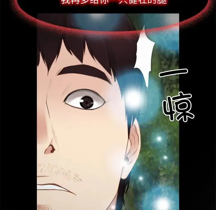 漫画《寻找初恋》第3话第72张图