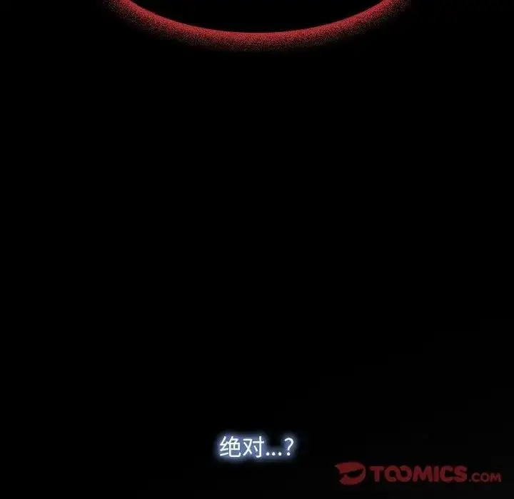 漫画《寻找初恋》第3话第75张图