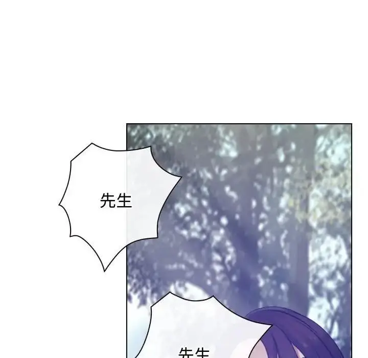 漫画《寻找初恋》第3话第78张图