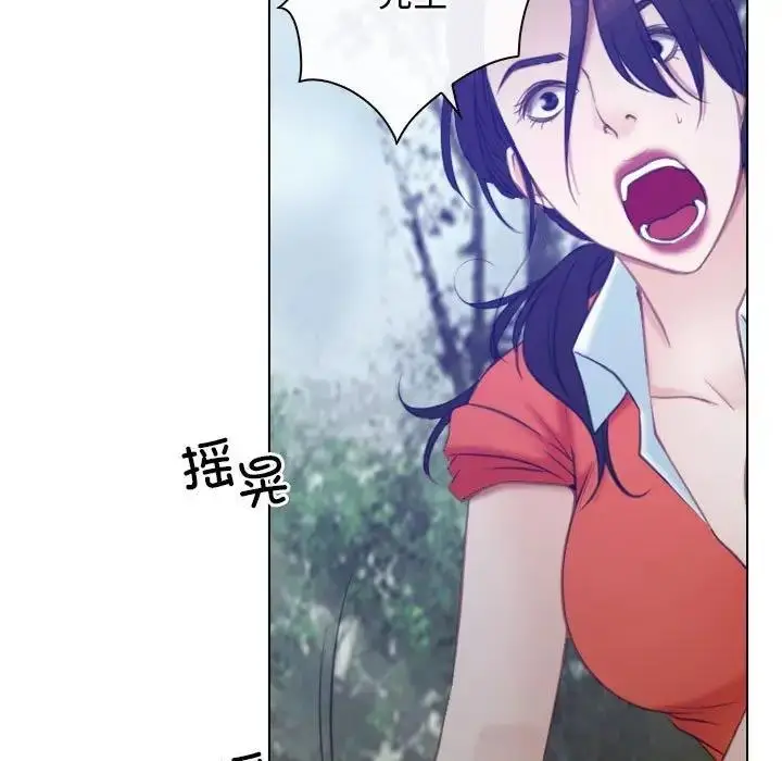 漫画《寻找初恋》第3话第79张图