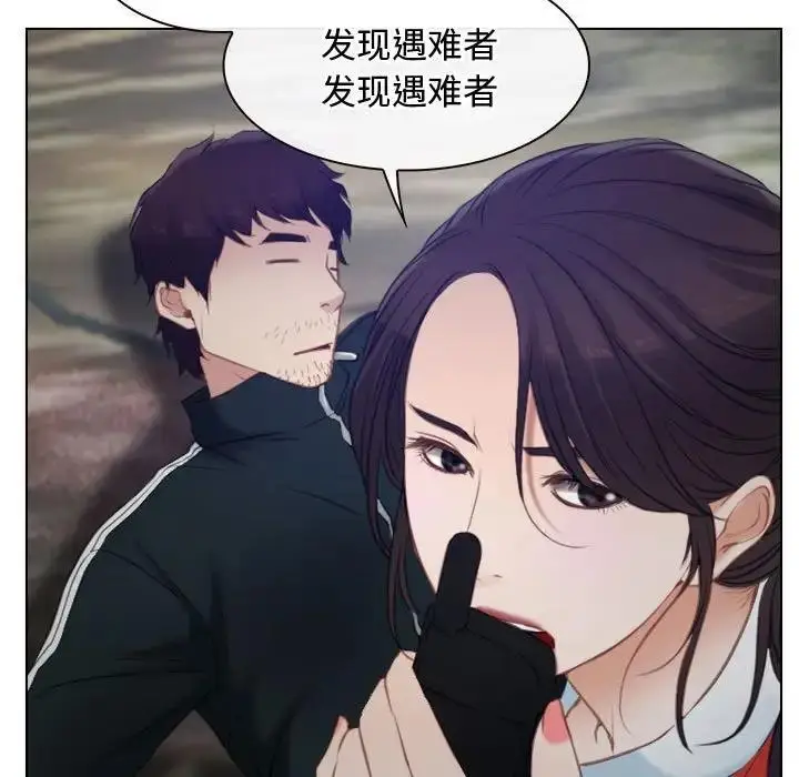 漫画《寻找初恋》第3话第81张图