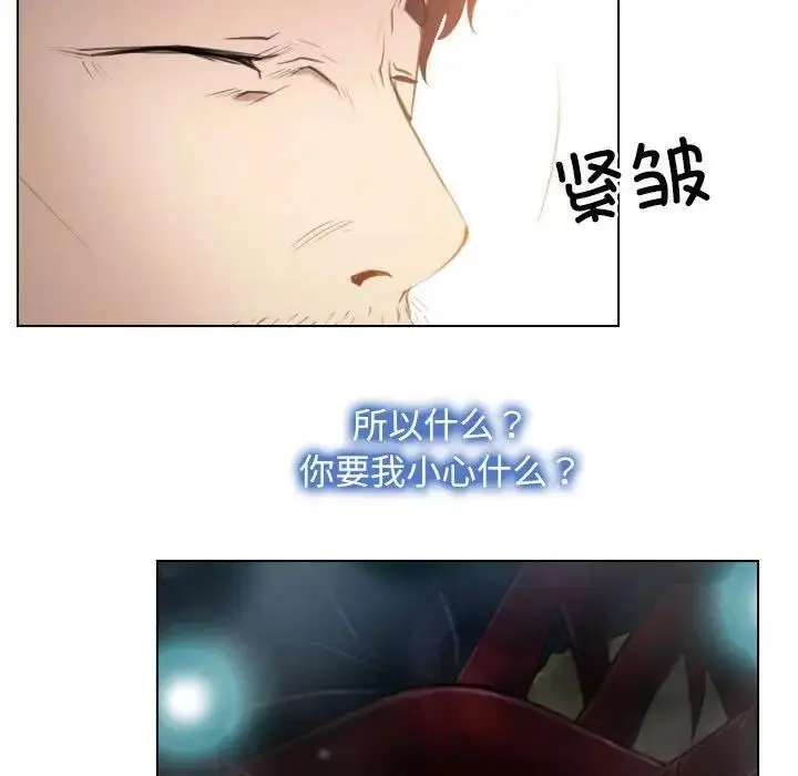 漫画《寻找初恋》第3话第83张图