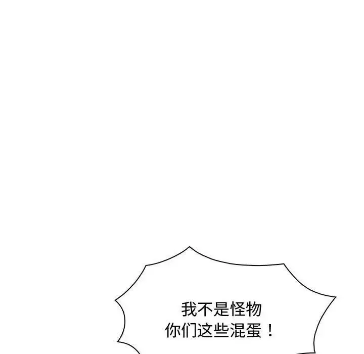 漫画《寻找初恋》第3话第9张图