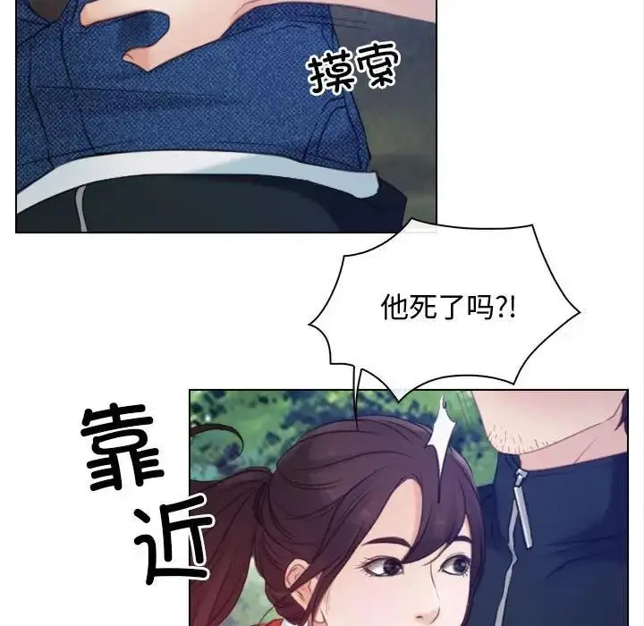 漫画《寻找初恋》第3话第91张图