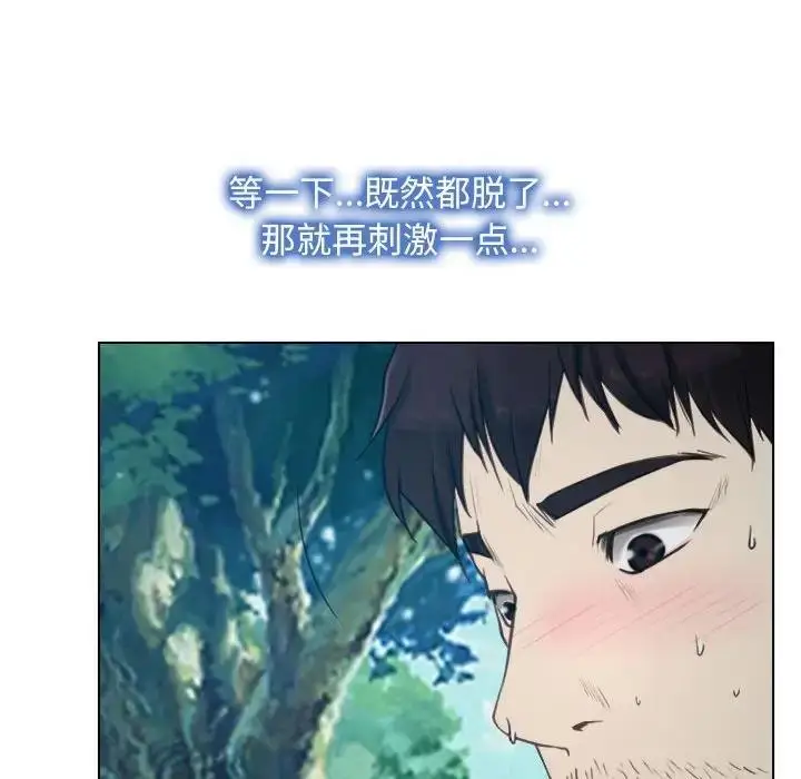 漫画《寻找初恋》第4话第100张图