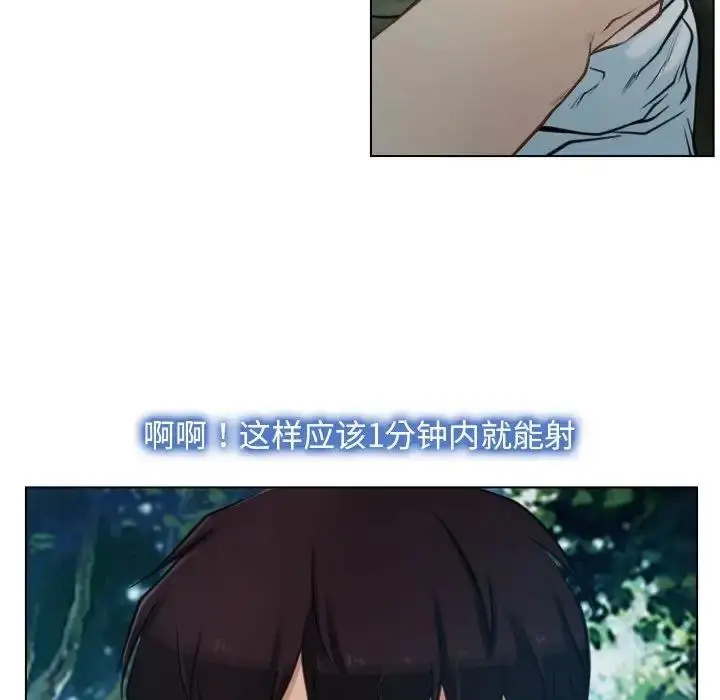 漫画《寻找初恋》第4话第103张图