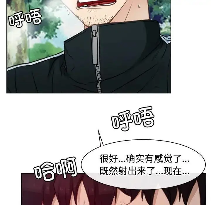 漫画《寻找初恋》第4话第115张图