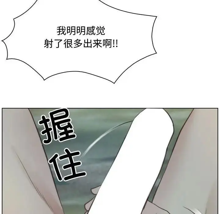 漫画《寻找初恋》第4话第122张图