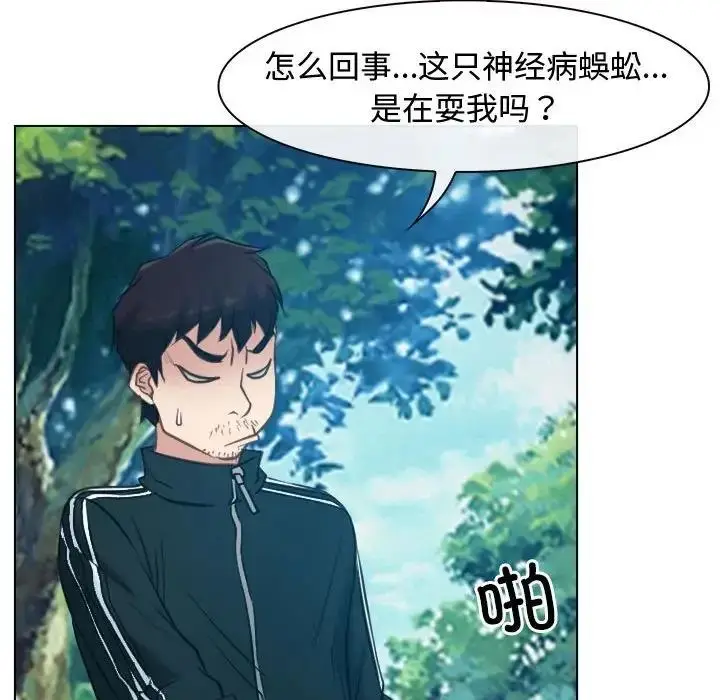 漫画《寻找初恋》第4话第125张图