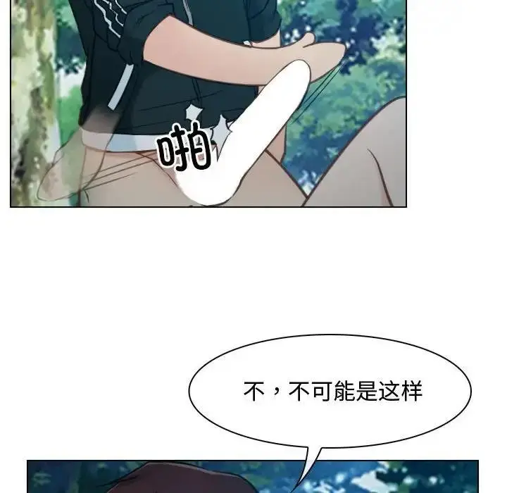 漫画《寻找初恋》第4话第126张图