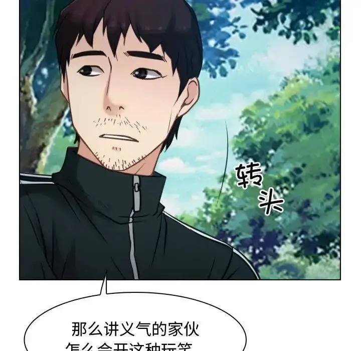 漫画《寻找初恋》第4话第127张图