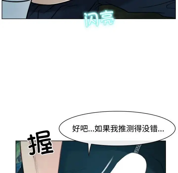 漫画《寻找初恋》第4话第130张图