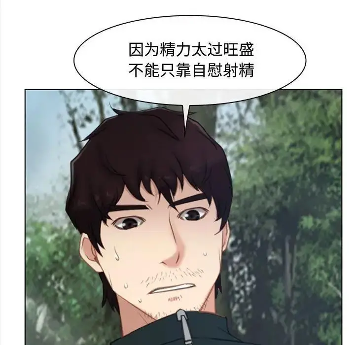 漫画《寻找初恋》第4话第132张图