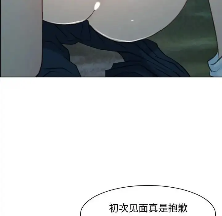 漫画《寻找初恋》第4话第136张图